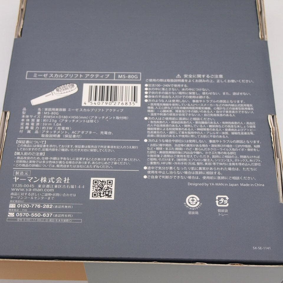 myse MS-80Gミーゼ スカルプリフト アクティブ