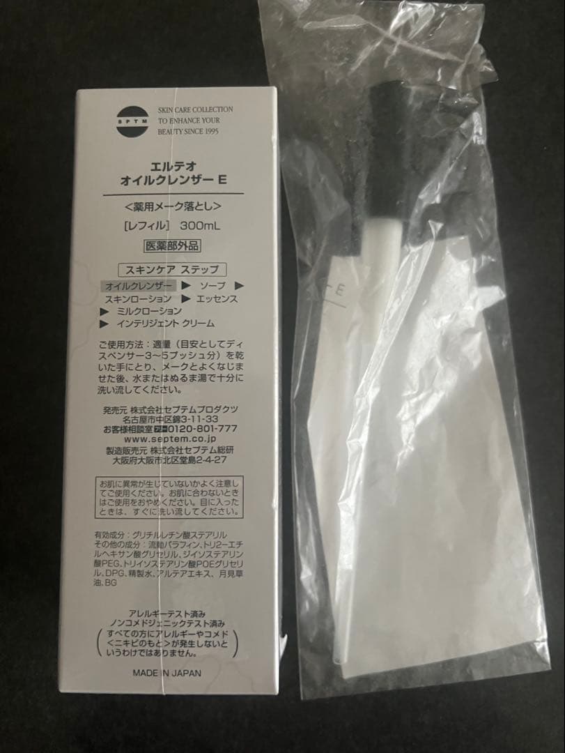 クレンジングALTHEA オイルクレンザー300ml とディスペンサー　セプテム