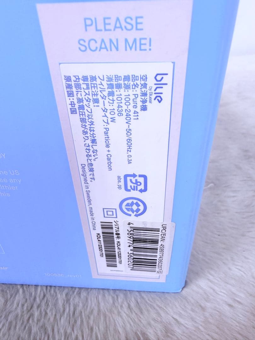 未使用新品♪ Blueair 空気清浄機 Pure411 交換フィルター付