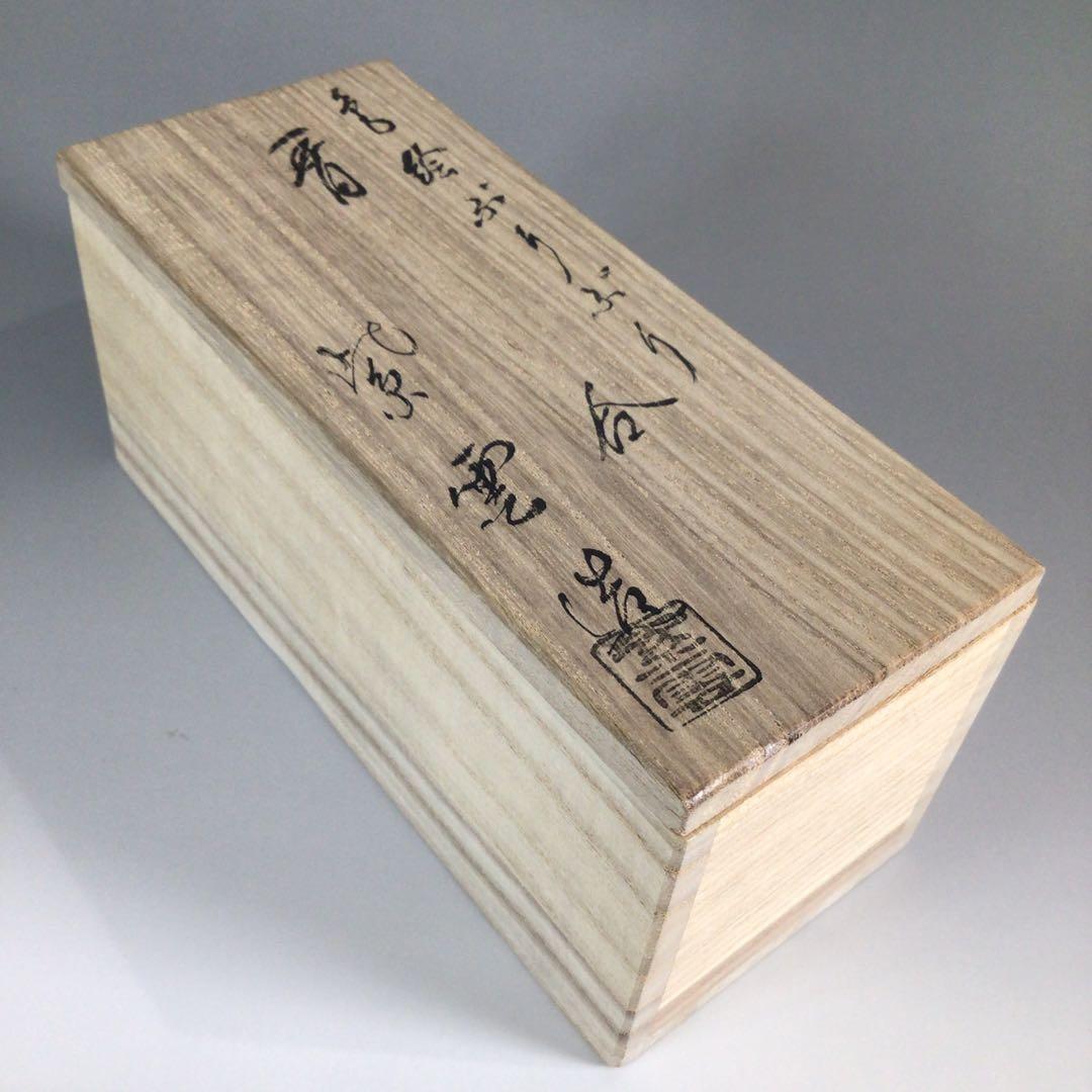 Ｐ５１１　香合　『橋本紫雲造』『金彩松竹梅鶴亀文』『ぶりぶり香合』　共箱　茶道具