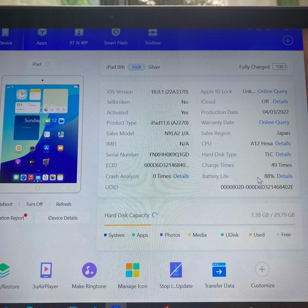 17 電池最良好☆比較的美品☆iPad8 第8世代 32GB WIFIモデル☆