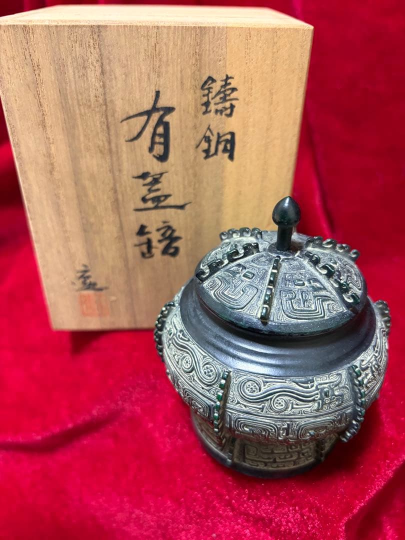 鋳銅 有蓋ほう 大角勲 酒器 置物 レプリカ 共箱 直口5cm×高9cm366g