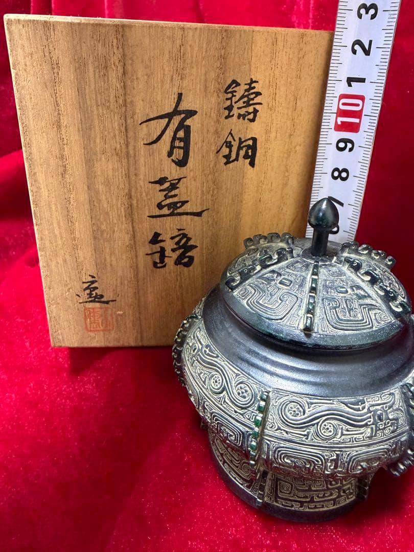 鋳銅 有蓋ほう 大角勲 酒器 置物 レプリカ 共箱 直口5cm×高9cm366g