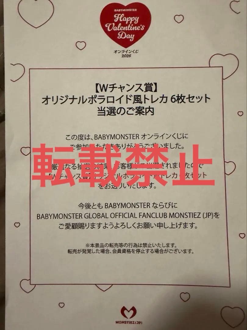 【直筆サイン】BABYMONSTER オンラインくじ ファリタWチャンス賞