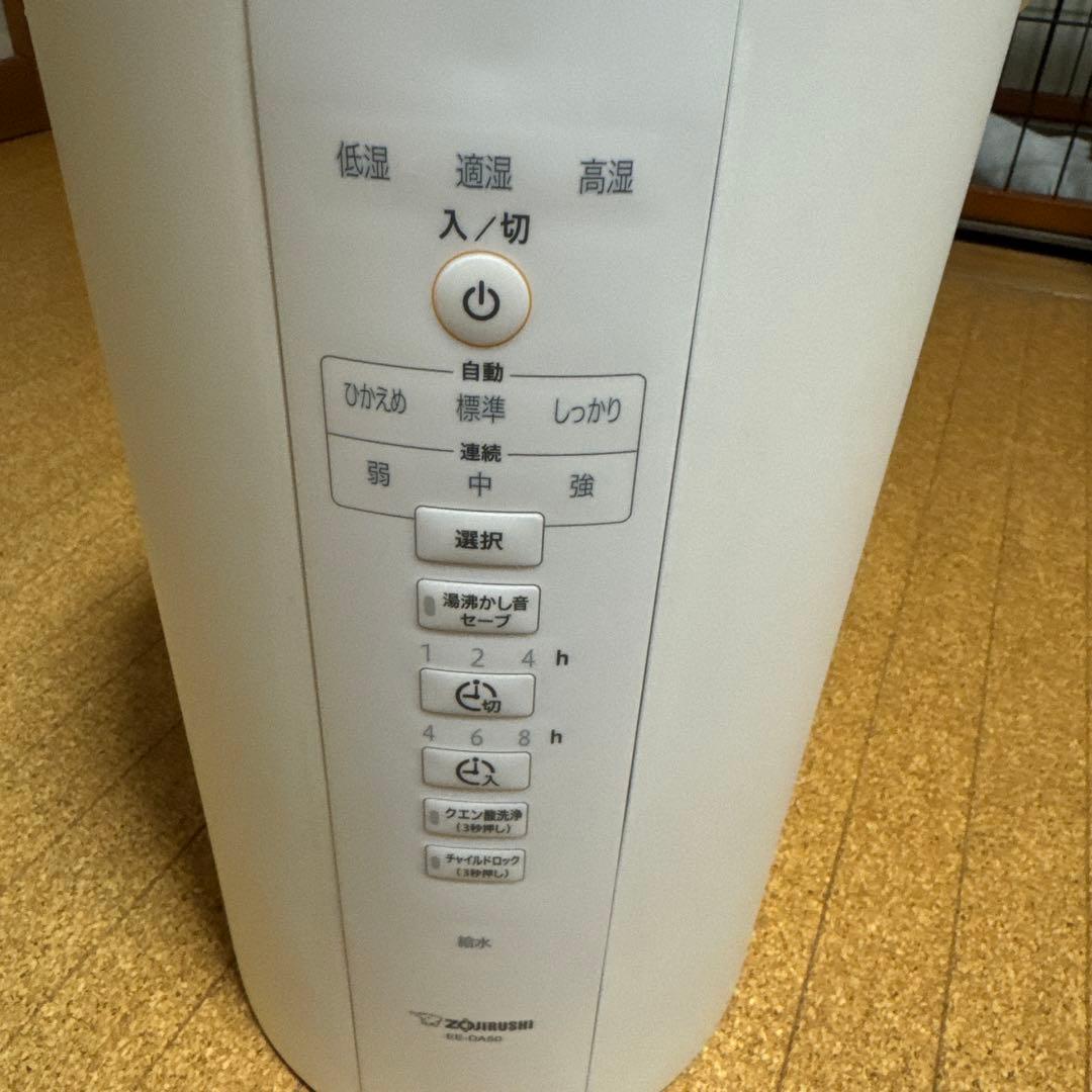 ZOJIRUSHI 象印 スチーム式加湿器 EE-DA50