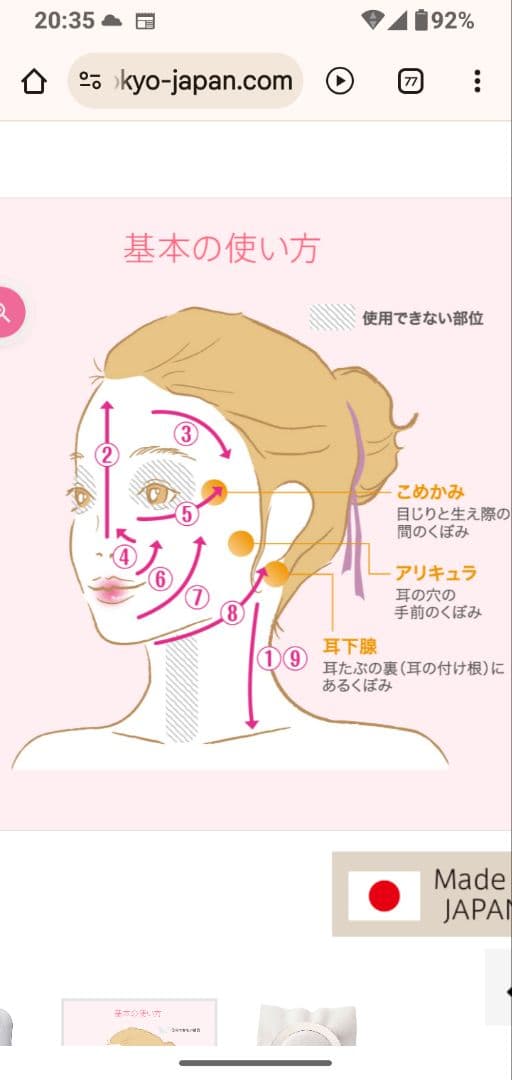 YMAN RF美顔器 フォトプラス エクストラ(HRF20N)