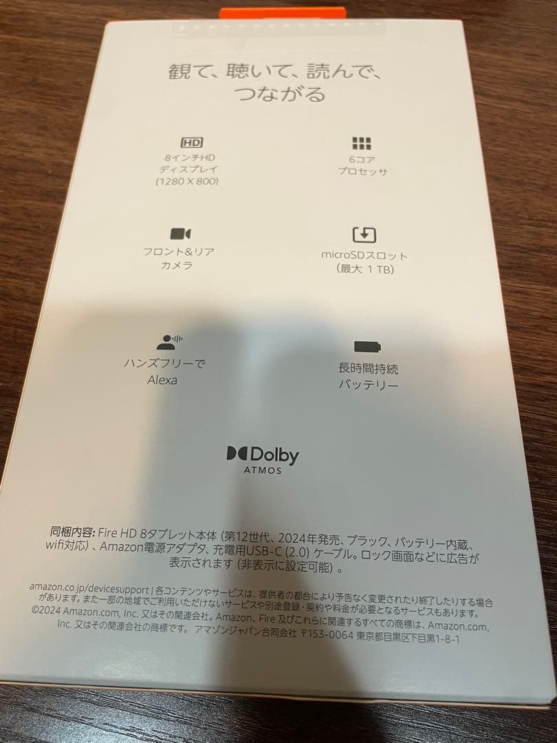 Amazon Fire HD8 タブレット 32GB