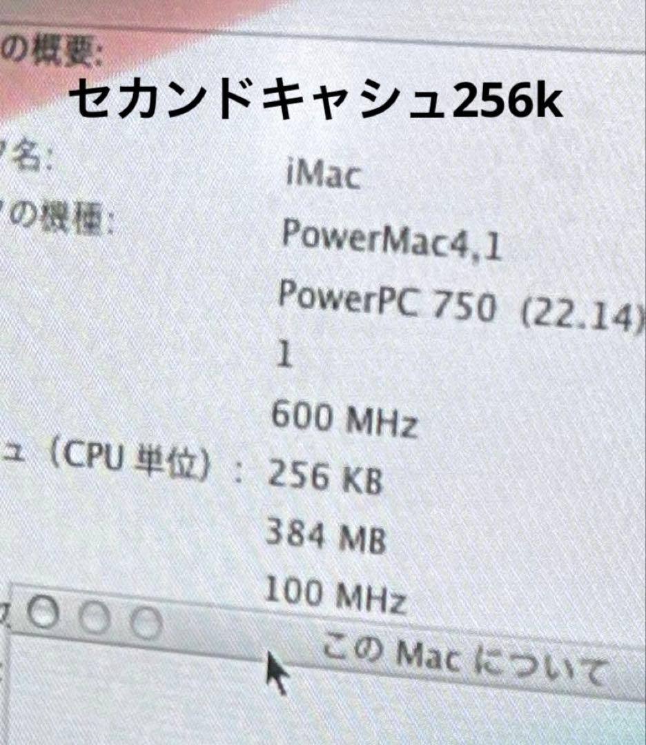 動作商品iMac DV Special Edition Graphite 本体と