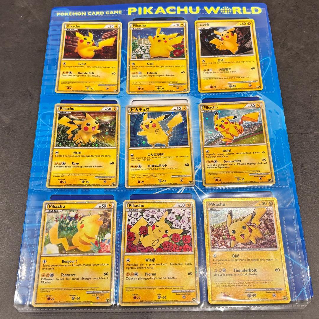 ポケモンカード ピカチュウワールド 開封済み