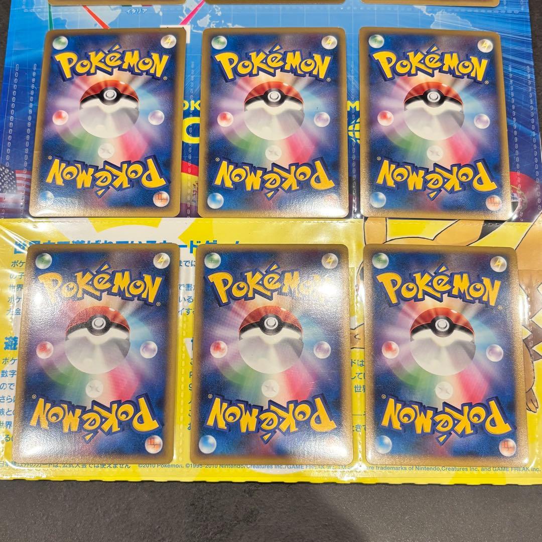 ポケモンカード ピカチュウワールド 開封済み