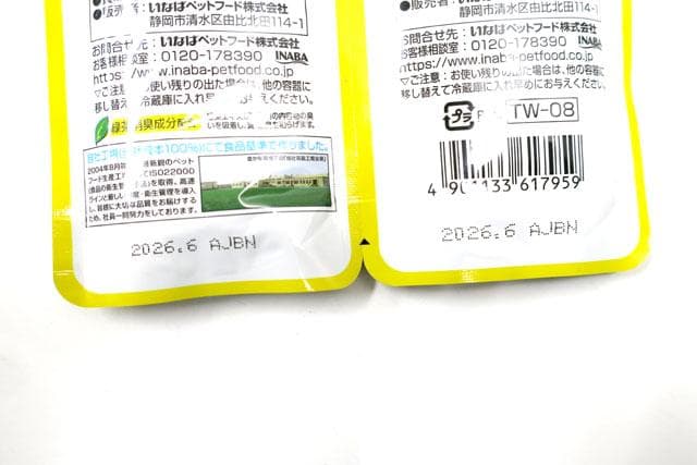 専用　ツインズ・ちゅ～るボールなどの犬用パウチ+おやつ
