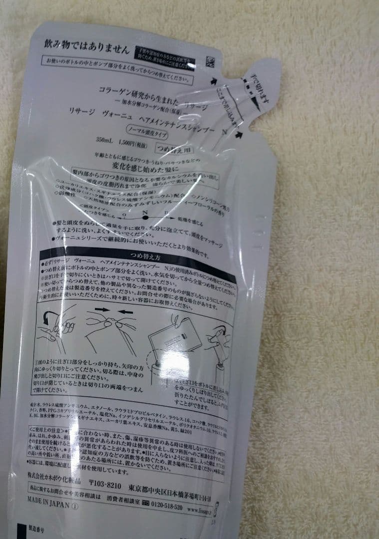 【専用】リサージ　ヴォーニュ　ヘアミルクオイル他全4品