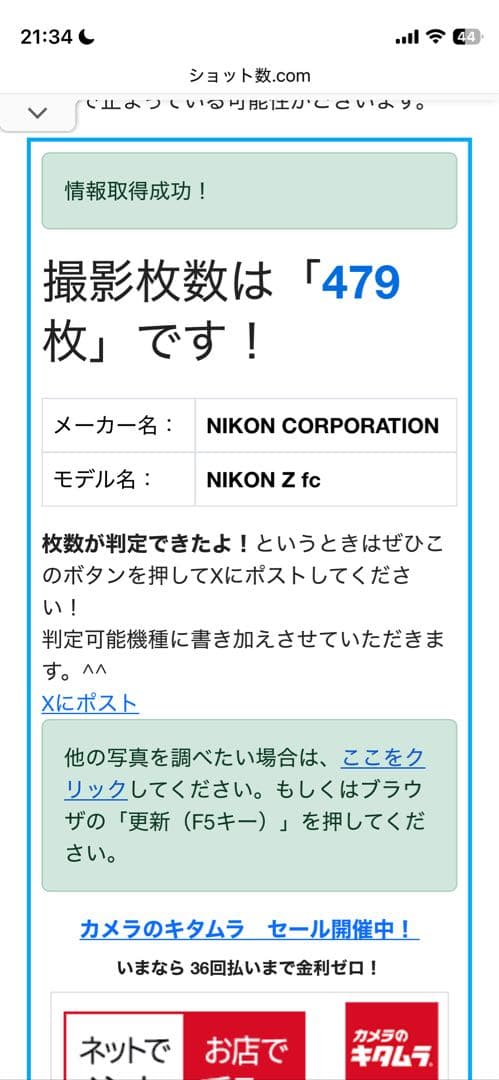 Nikon Z fc 28/2.8 SE Kit 撮影回数479