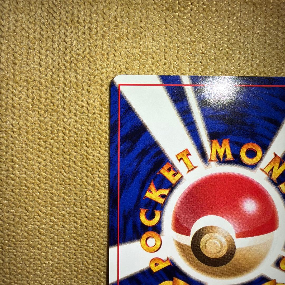 ポケモンカード　キュウコン　旧裏　渦巻ホロ