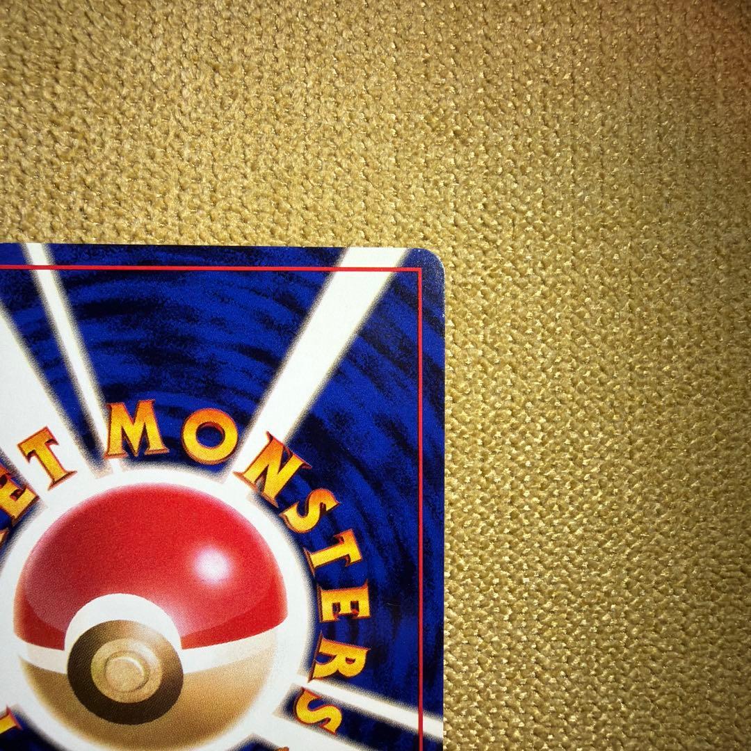 ポケモンカード　キュウコン　旧裏　渦巻ホロ