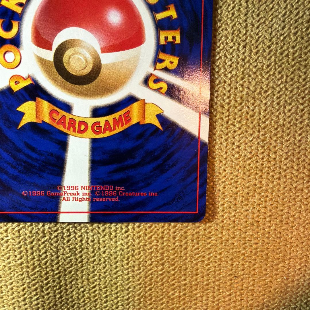 ポケモンカード　キュウコン　旧裏　渦巻ホロ