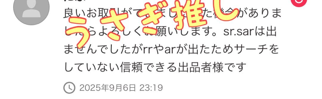 テラスタルフェス　ムニキスゼロ　バラパック