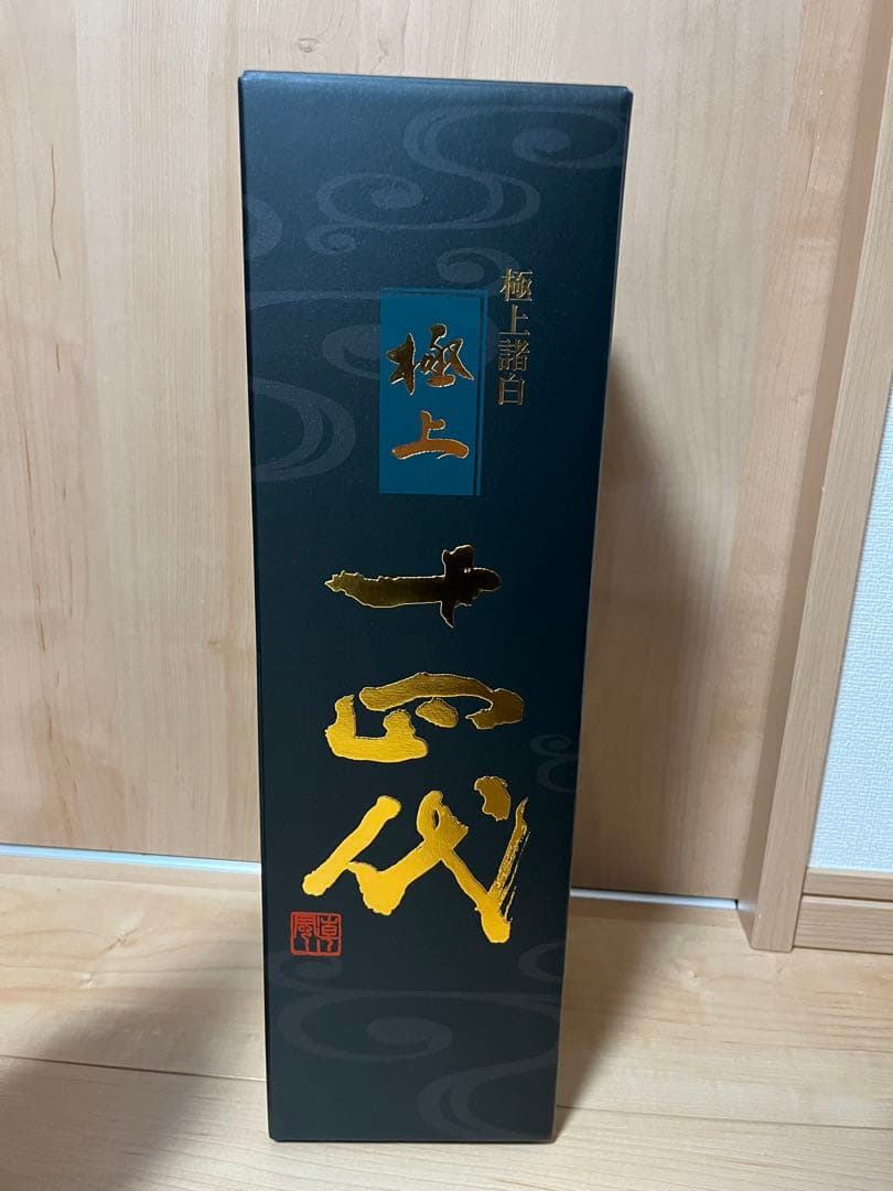 （空瓶）十四代 極上諸白 日本酒 1800ml 専用箱入り　2025