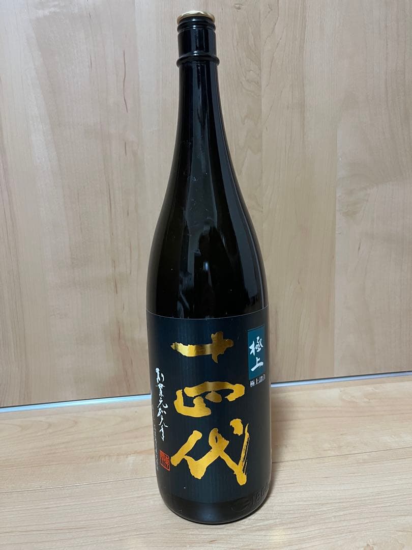 （空瓶）十四代 極上諸白 日本酒 1800ml 専用箱入り　2025