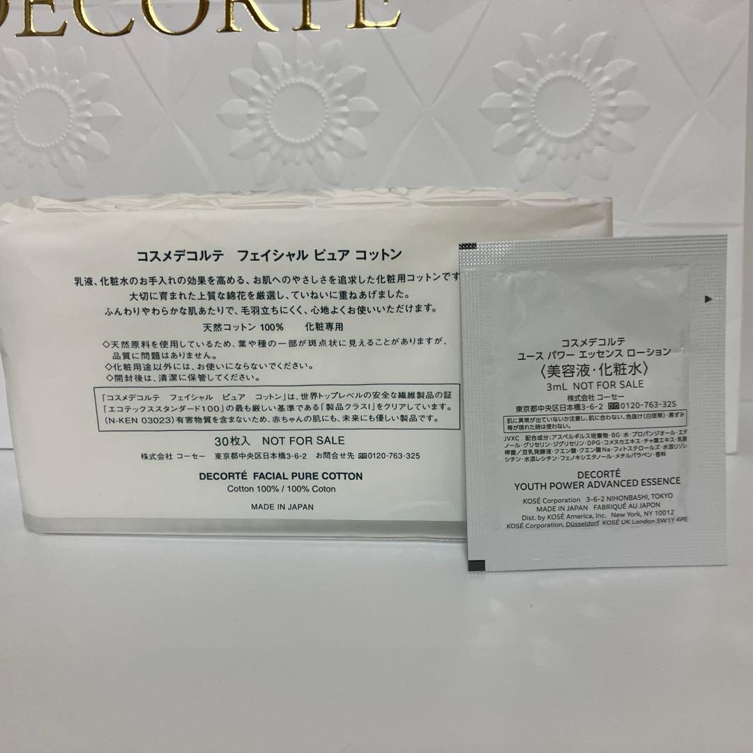 DECORTÉ AQ アブソリュート ローション ブライト（化粧水）200ml