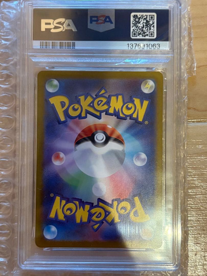 ヨルノズク AR SV7 ステラミラクル 114/102 PSA10