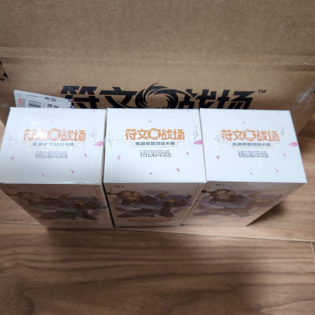 ★新品・シュリンク付★3ボックス リフトバウンド スリム BOX W-02
