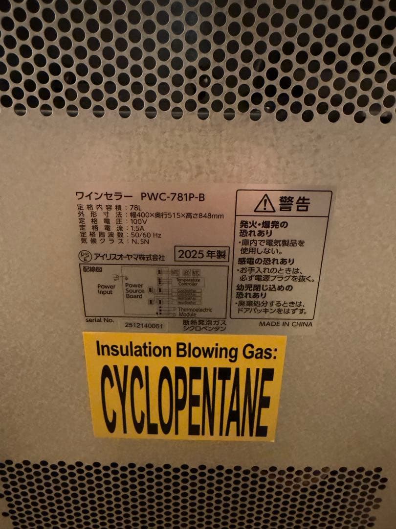 IRIS OHYAMAワインセラー PWC-781P-Bデジタル温度表示付き