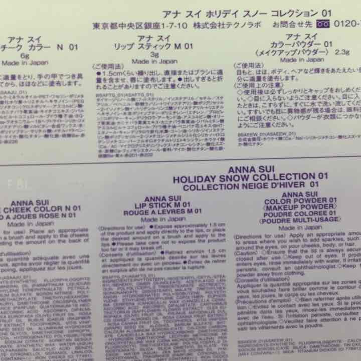 新品未使用アナスイ 2015スノーホリデイコレクション01(ピンク系)