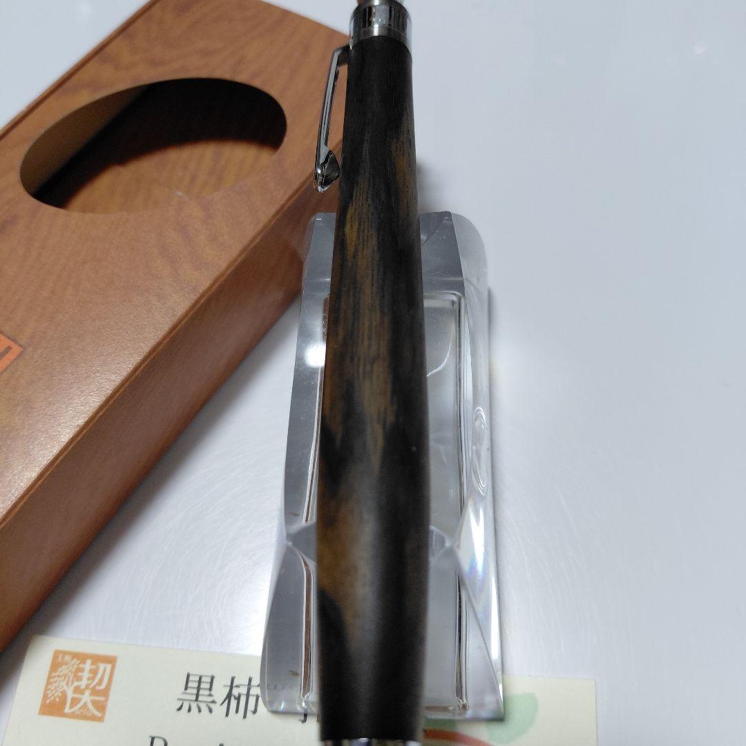 【超美品】極上杢！工房楔 黒柿孔雀杢 ペンシル楔 0.5mmシャーペン