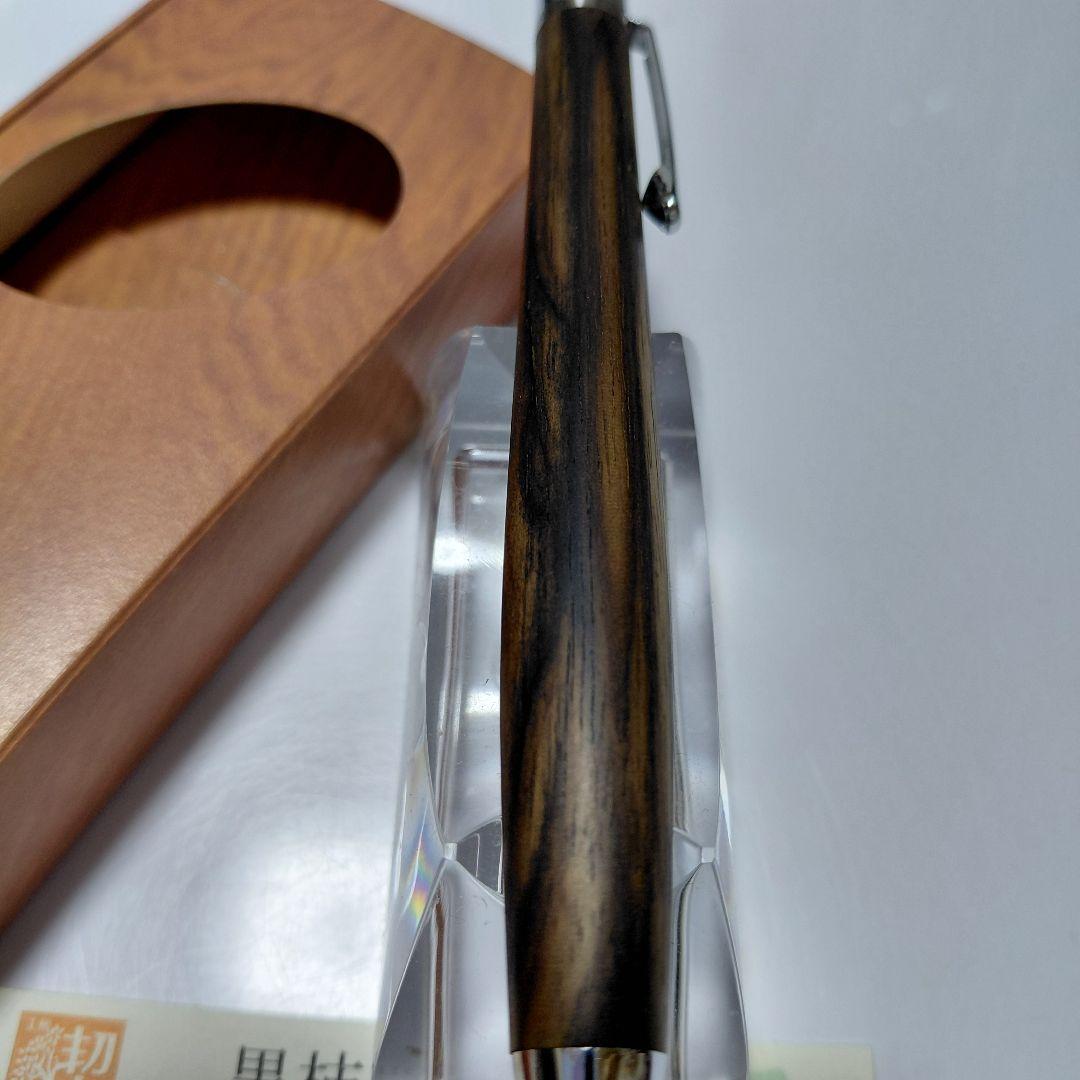 【超美品】極上杢！工房楔 黒柿孔雀杢 ペンシル楔 0.5mmシャーペン