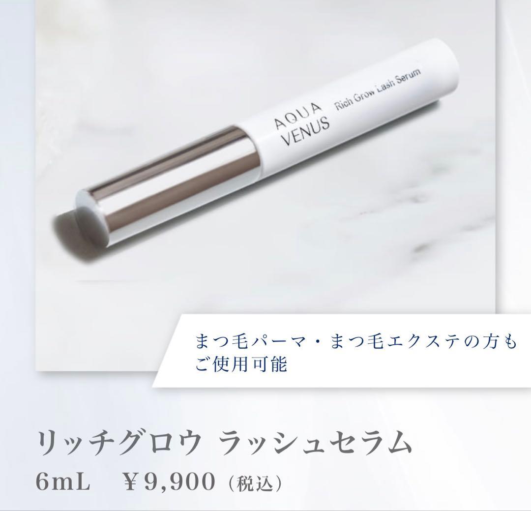 【新品】Dr.Recella AQUA VENUS まつ毛美容液 6mL