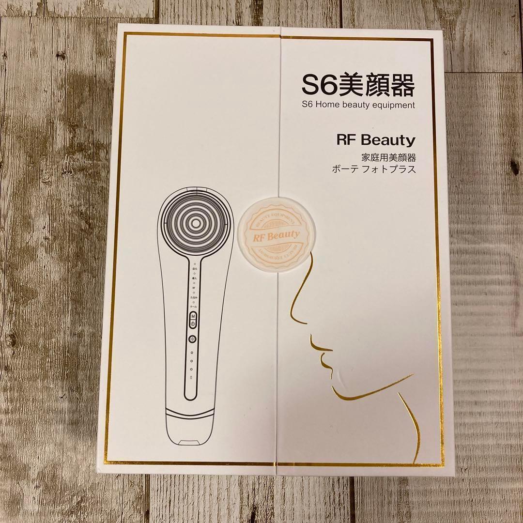 美顔器 RF美顔器 イオン導出 イオン導入 超音波美顔器 EMS 微電流