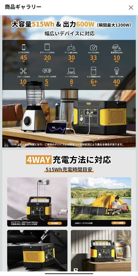 【新品未開封】ポータブル電源 防災用