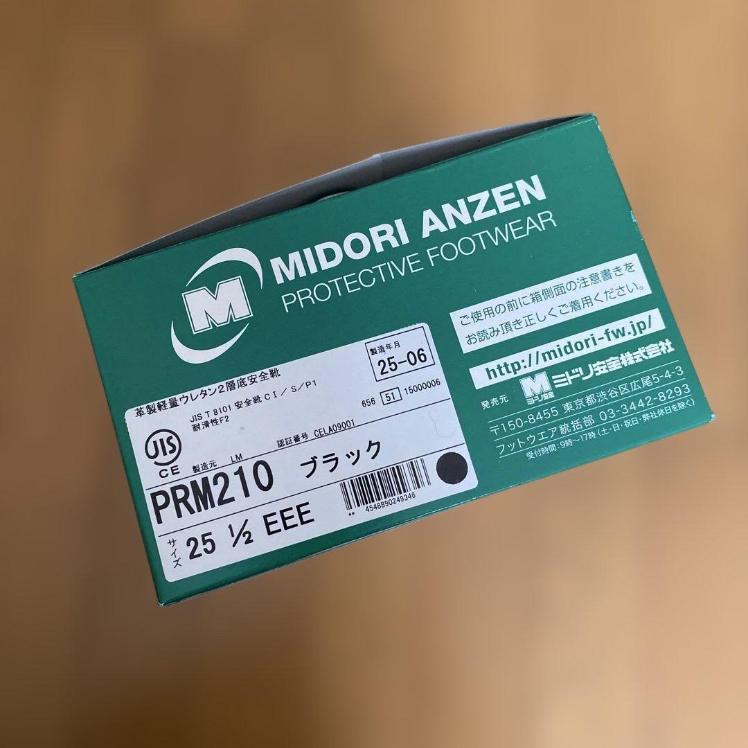 安全靴 25.5㎝ ミドリ安全 革製 軽量 ウレタン2層底