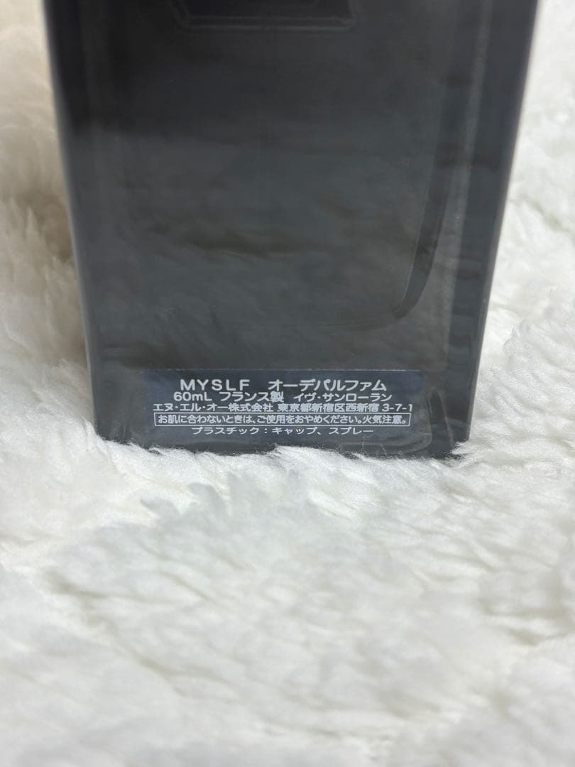 イヴサンローラン MYSLF オーデパルファム 60ml
