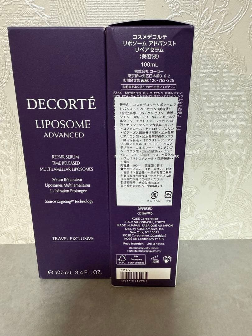 DECORTÉ LIPOSOME ADVANCED 100ml 2箱