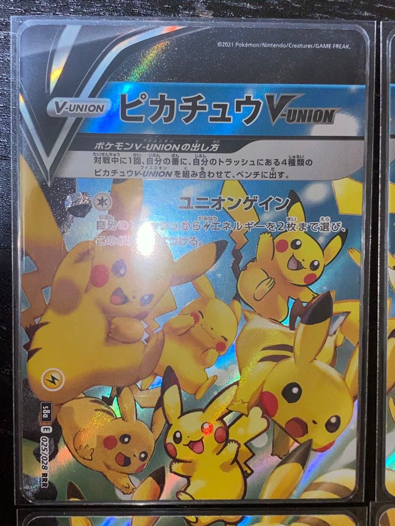 ピカチュウV-UNION 25th 高騰前最終出品◎