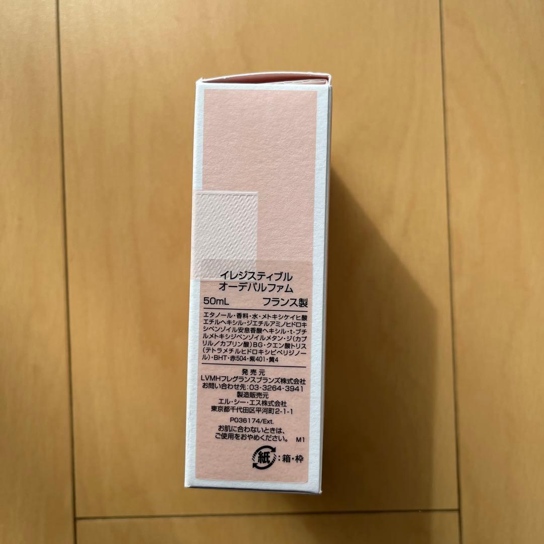 ジバンシイ イレジスティブル オーデパルファム 50ml