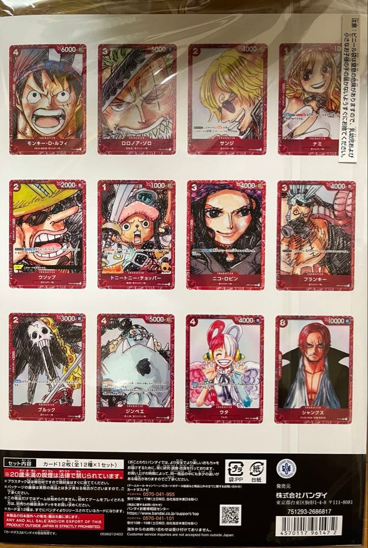m*♡様 【未開封】プレミアムカードコレクション　ONE PIECE FILM