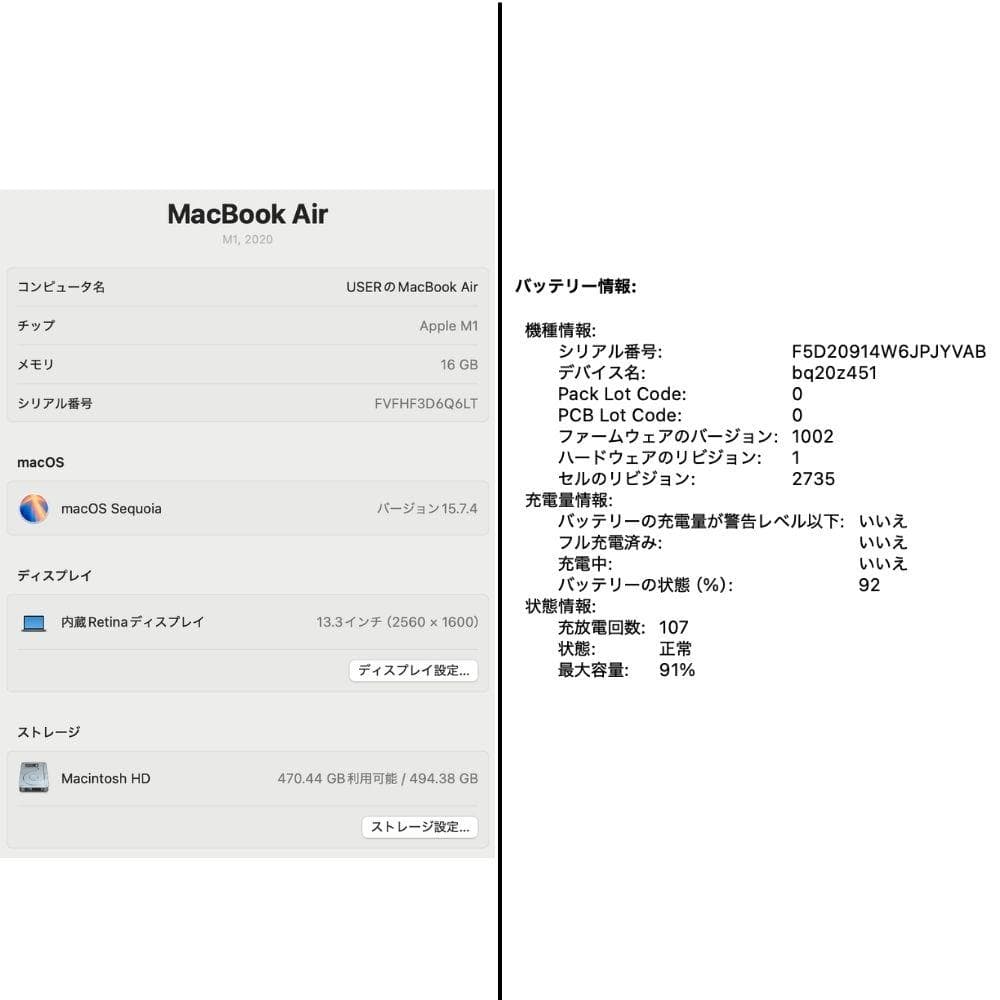 M1 MacBook Air 16GB 512GB バッテリー91%