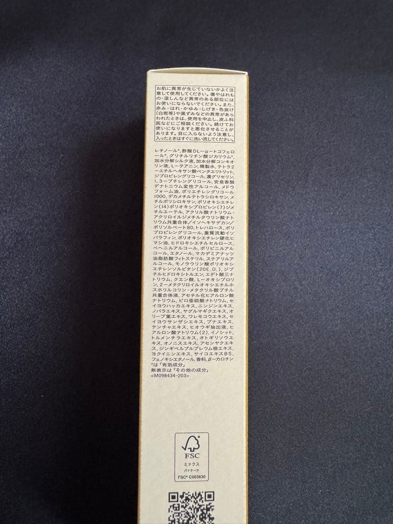 クレドポー ボーテ セラムリッサーリッズS