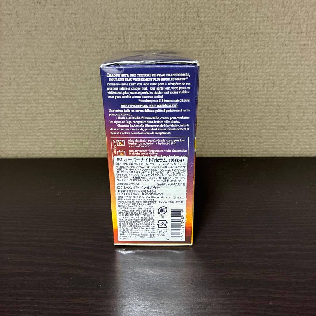 値下げしました！　ロクシタン　イモーテル　オーバーナイトRセラム　50ml