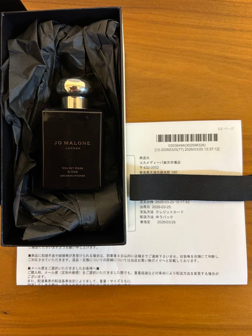 【香り間違えて購入】Jo Malone ベルベット ローズ＆ウード 50ml
