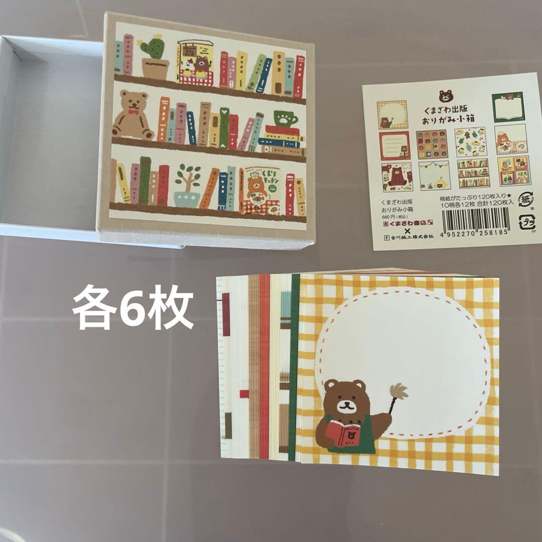 古川紙工　おりがみ小箱　新品中古10箱