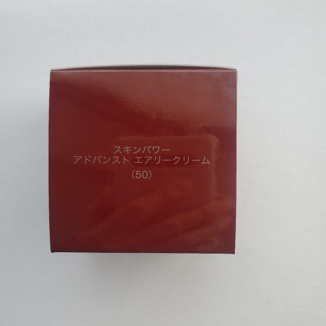 フェイスクリーム SK-II SKINPOWER ADVANCED AIRY CREAM 50g