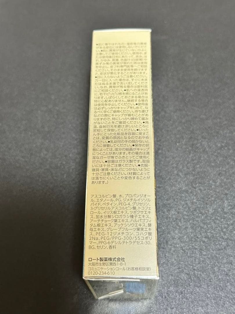 Obaji オバジ　C25セラムネオ　12ml 美容液