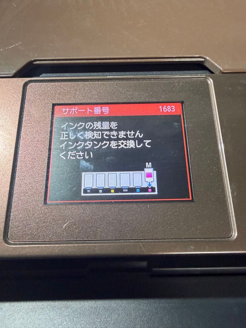 Canon PIXUS MG7130 動作品