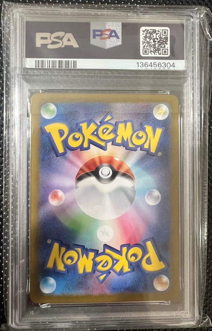 【PSA10・最高評価】マラカッチAR ポケモンカード 美品 鑑定品