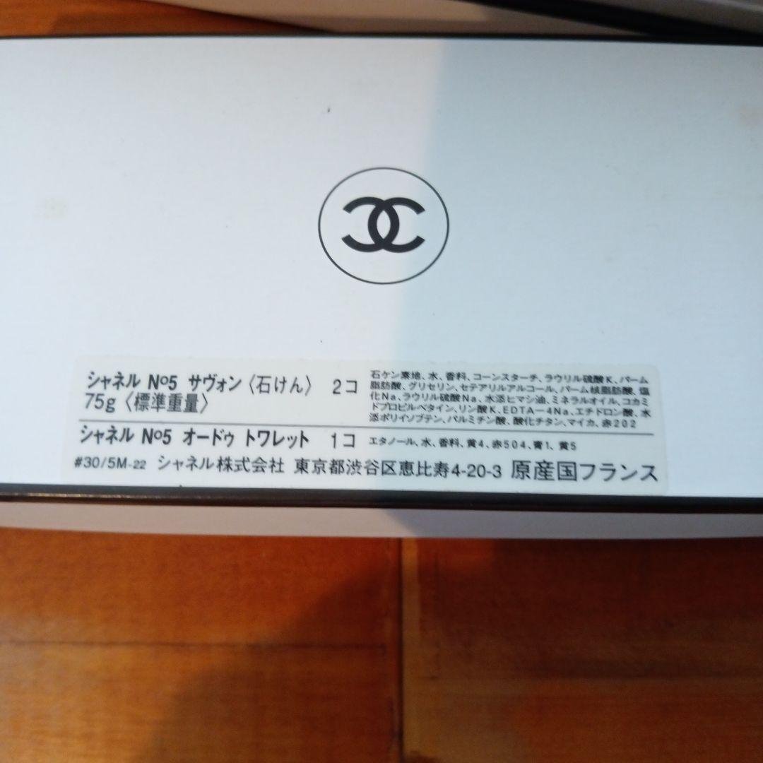 CHANEL　香水№５、№19　石けん№５　セット
