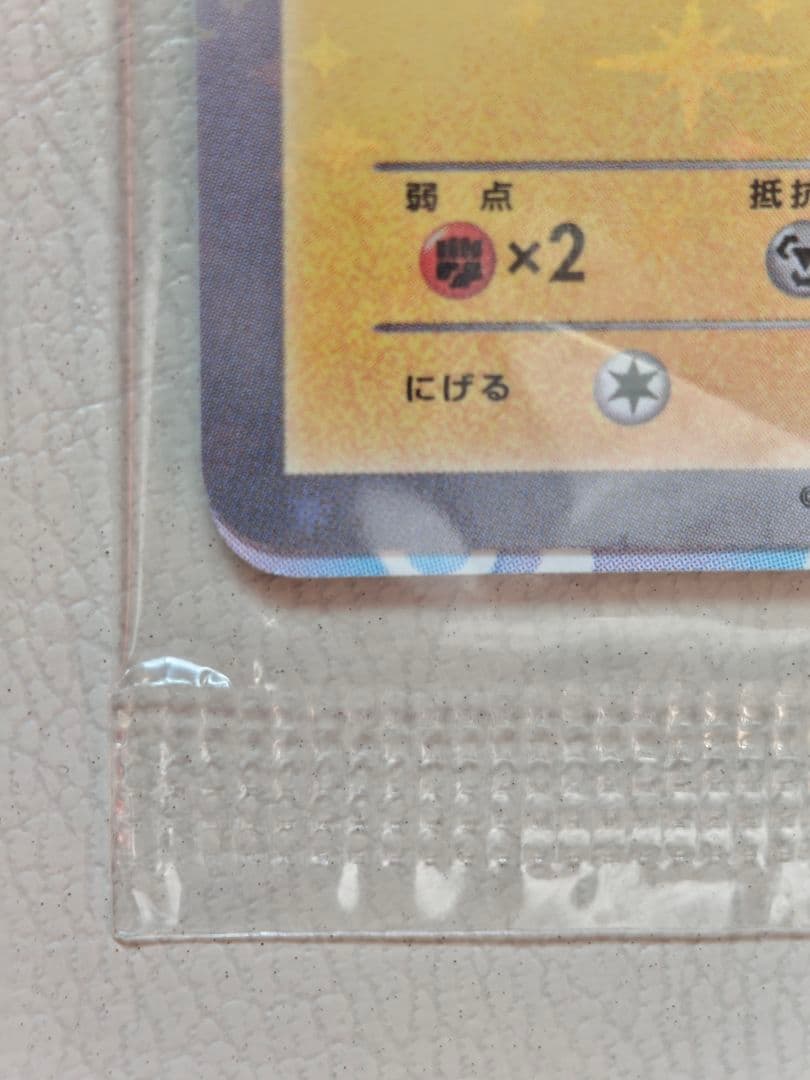 ピッチのピカチュウ プロモ 未開封 ポケモンカード 2枚セット 極美品